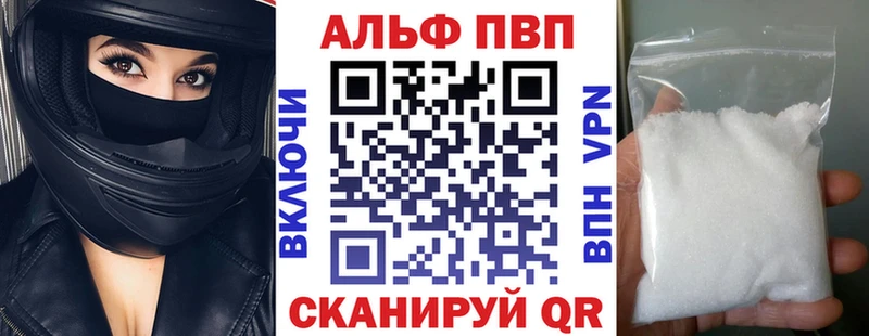 Купить закладки  Ярцево  Альфа ПВП Crystall 