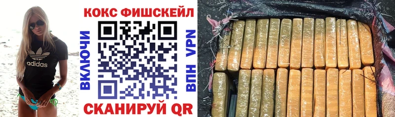 Кокаин Fish Scale Ярцево