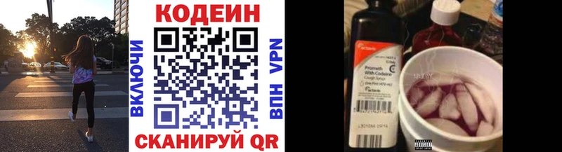 Купить где  Ярцево  Codein напиток Lean (лин) 