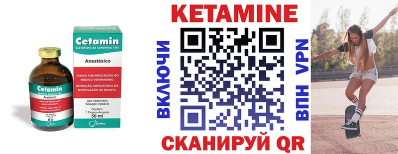 Кетамин ketamine  Купить закладки  Ярцево 