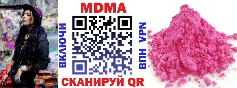 Купить закладки  Ярцево  MDMA crystal 