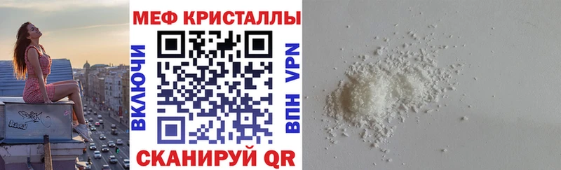 Купить где  Ярцево  Меф мука 