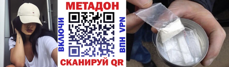 Купить закладки  Ярцево  МЕТАДОН VHQ 